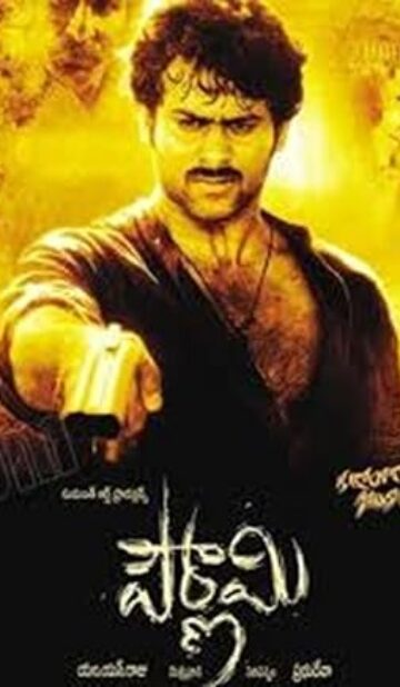 Pournami (2006) izle