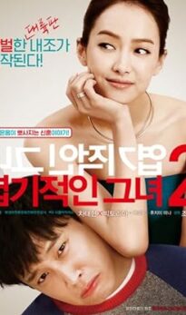 My New Sassy Girl (2016) izle