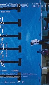In Your Dreams (2017) izle