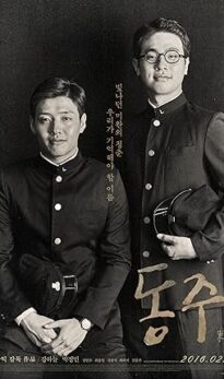 Dongju: The Portrait of a Poet (2016) izle