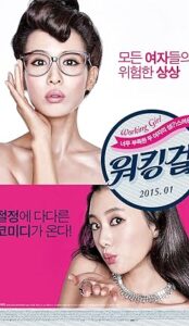 Casa Amor: Exclusive for Ladies (2015) izle