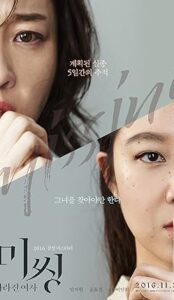 Missing Woman (2016) izle
