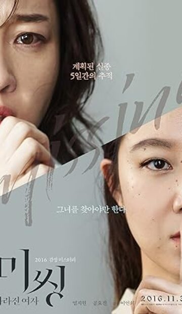 Missing Woman (2016) izle