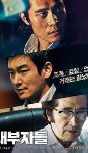 Inside Men (2015) izle