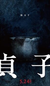 Sadako (2019) izle