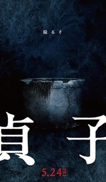 Sadako (2019) izle