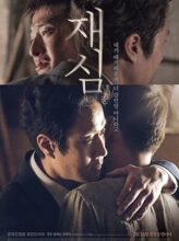 New Trial (2017) izle