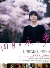 Summer Blooms (2017) izle