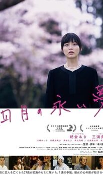 Summer Blooms (2017) izle