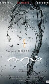 Eeram (2009) izle