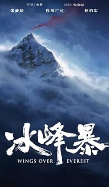 Wings Over Everest (2019) izle