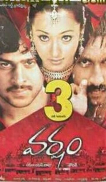 Varsham (2004) izle