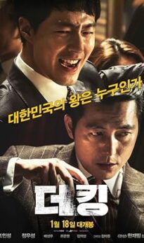 The King (2017) izle