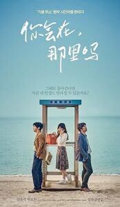 Will You Be There? (2016) izle