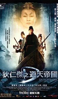 Detective Dee: The Mystery of the Phantom Flame (2010) izle