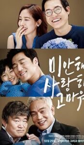 Summer Snow (2015) izle
