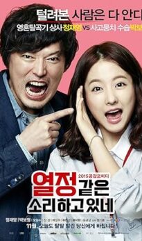 You Call It Passion (2015) izle