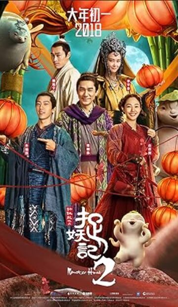 Monster Hunt 2 (2018) izle