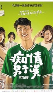 All Because of Love (2017) izle