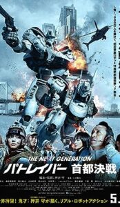 The Next Generation Patlabor: Tokyo War (2015) izle