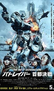 The Next Generation Patlabor: Tokyo War (2015) izle