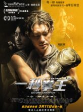 One Second Champion (2020) izle