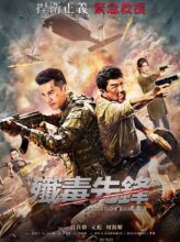 Heroes Return (2021) izle