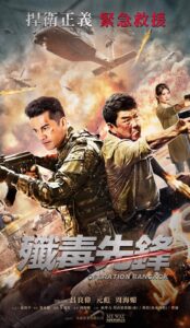 Heroes Return (2021) izle