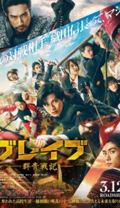 Brave: Gunjyo Senki (2021) izle