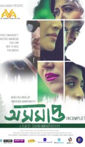 Incomplete (2017) izle