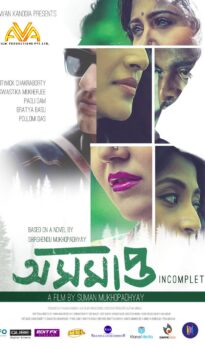 Incomplete (2017) izle