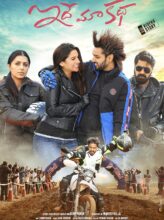 Idhe Maa Katha (2021) izle