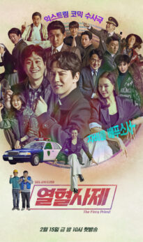 The Shameless (2015) izle