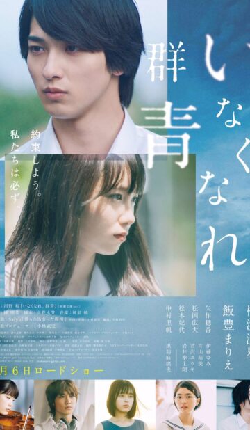 Inakunare Gunjo (2019) izle