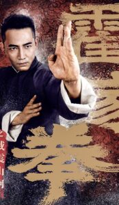 Shocking Kung Fu of Huo’s (2018) izle