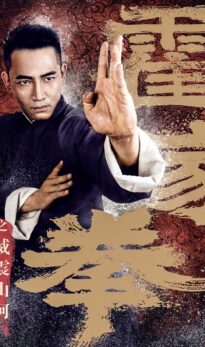 Shocking Kung Fu of Huo’s (2018) izle