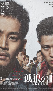 The Blood of Wolves II (2021) izle