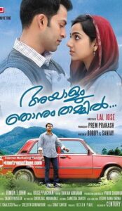 Ayalum Njanum Thammil (2012) izle