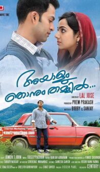 Ayalum Njanum Thammil (2012) izle