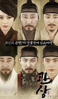 The Face Reader (2013) izle