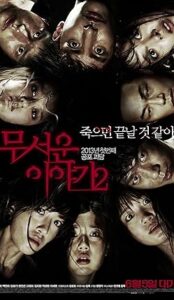 Horror Stories 2 (2013) izle
