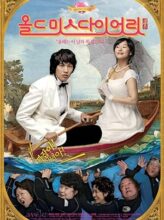 Old Miss Diary (2006) izle