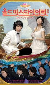 Old Miss Diary (2006) izle