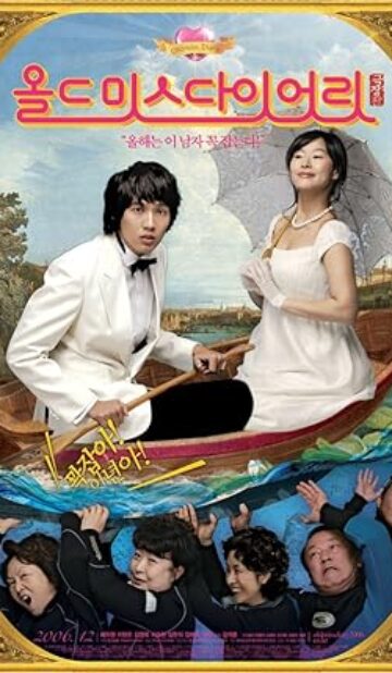 Old Miss Diary (2006) izle