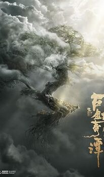 Legend of the Ancient Sword (2018) izle