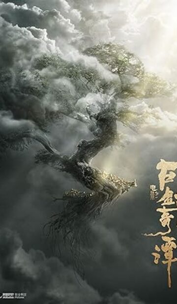 Legend of the Ancient Sword (2018) izle