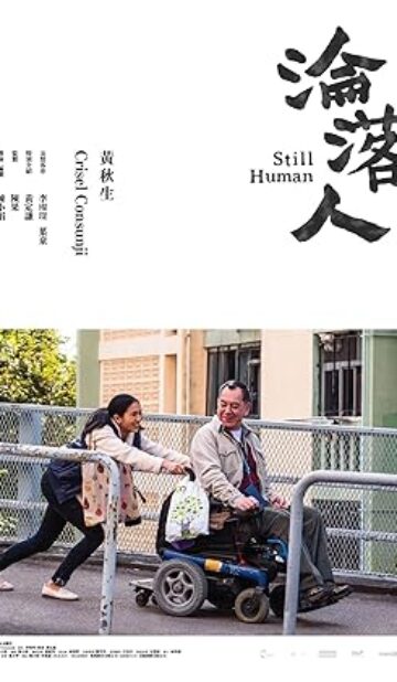 Still Human (2018) izle