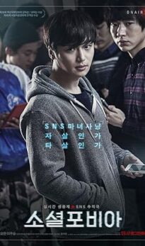 Socialphobia (2014) izle