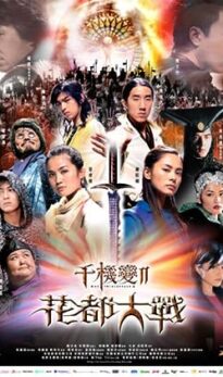 The Twins Effect 2 (2004) izle