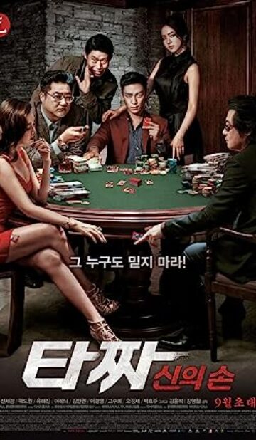 Tazza: The Hidden Card (2014) izle